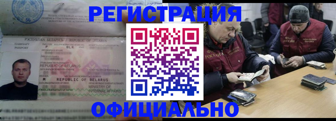 регистрация в Михайлове