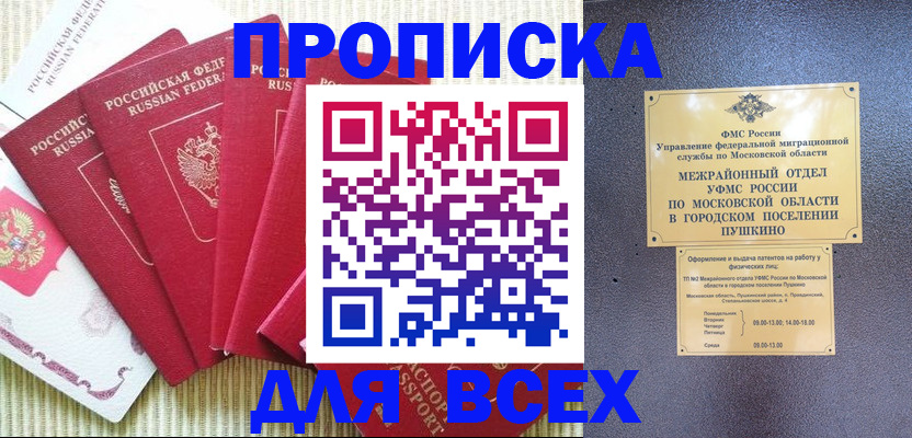 регистрация для школы в Михайлове
