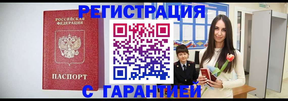 временная регистрация поиск в Михайлове